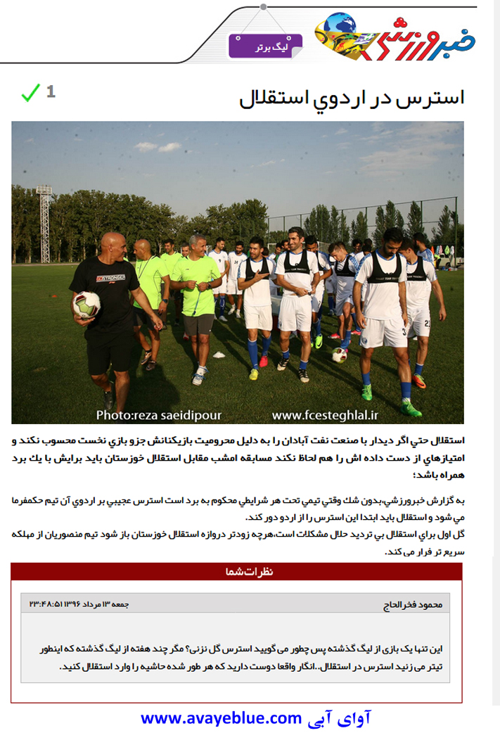 محمود فخرالحاج