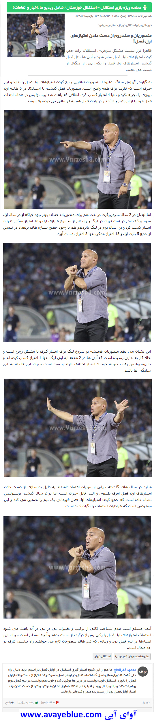محمود فخرالحاج