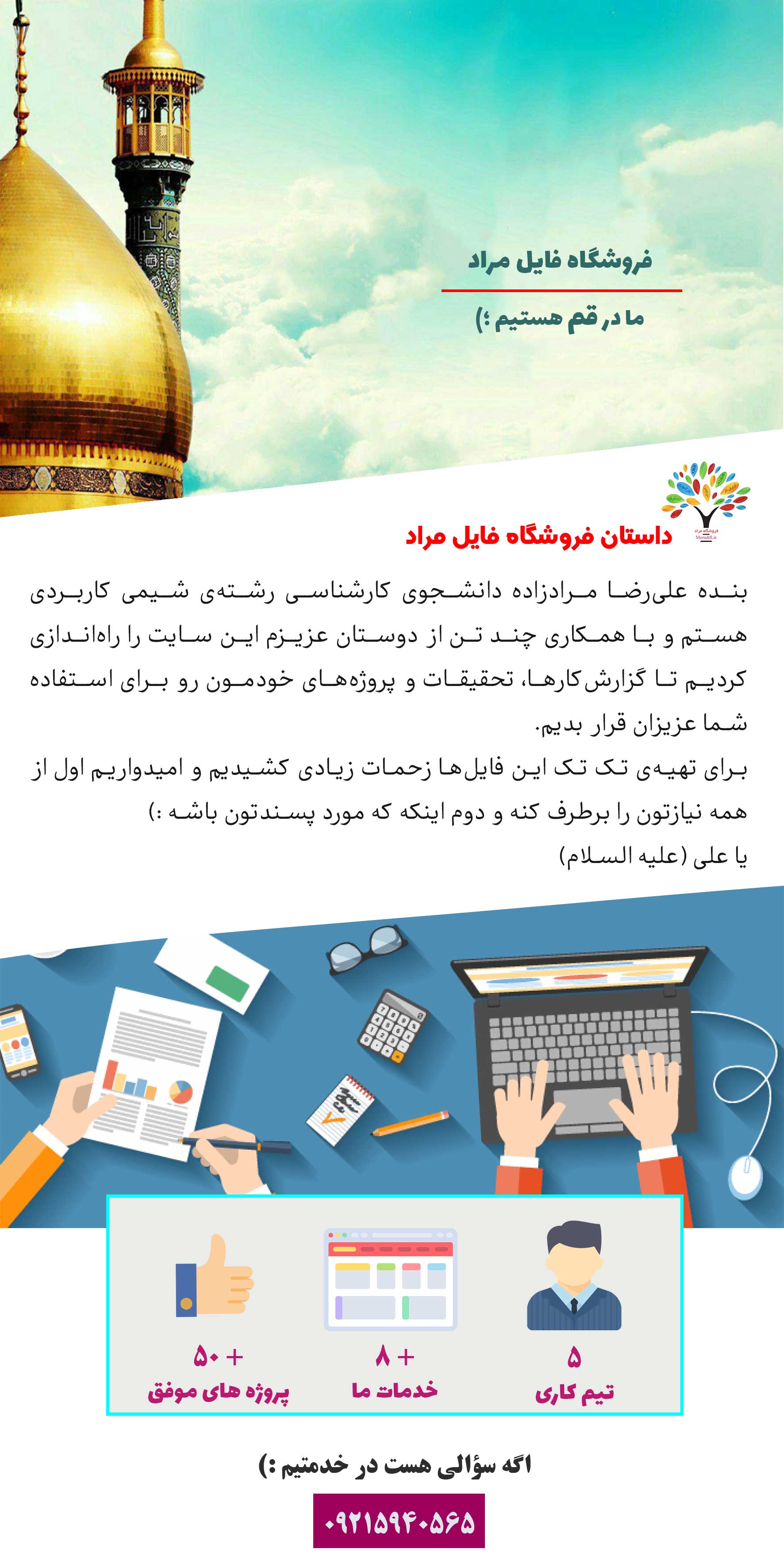 درباره ما