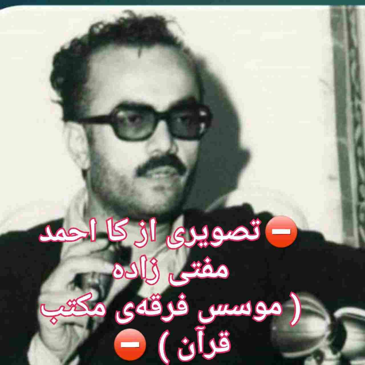 مفتی زاده دجال