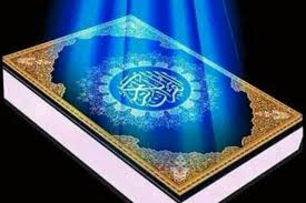 شناسنامه قرآن