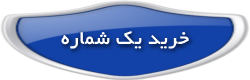 خرید یک شماره مجازی