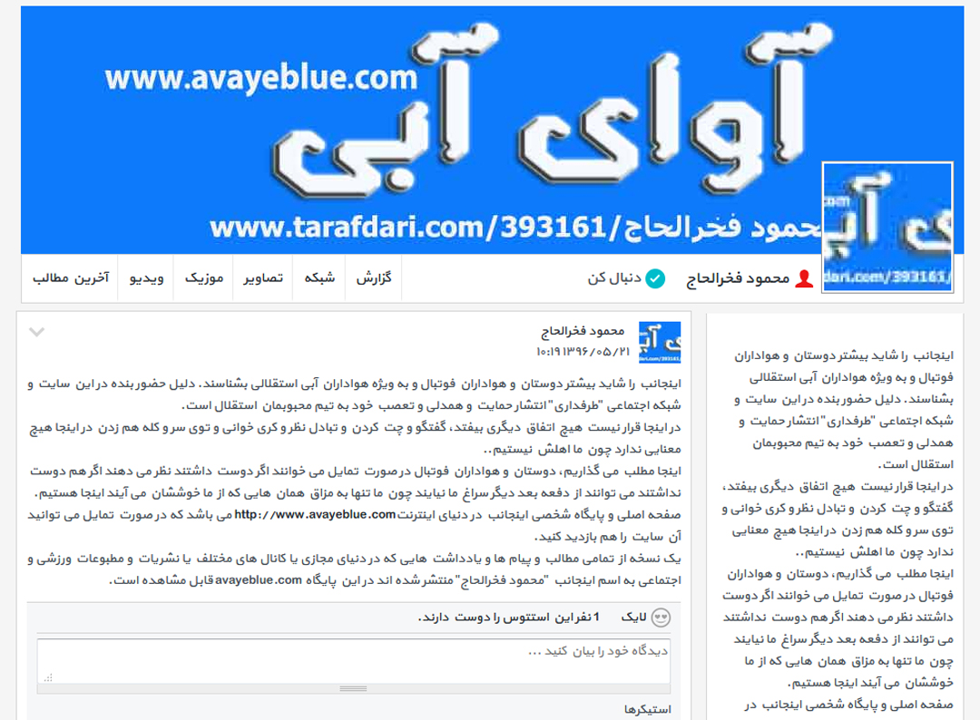 محمود فخرالحاج