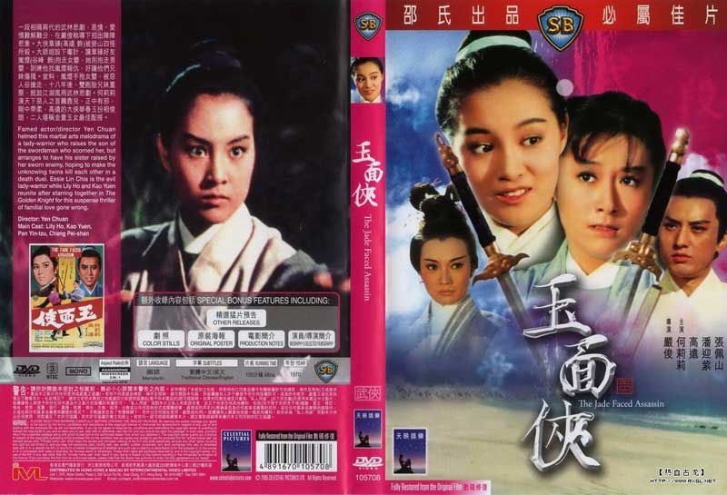 THE_JADE_FACED_ASSASSIN_1971_movie_covers