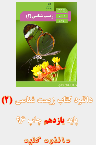 دانلود کتاب