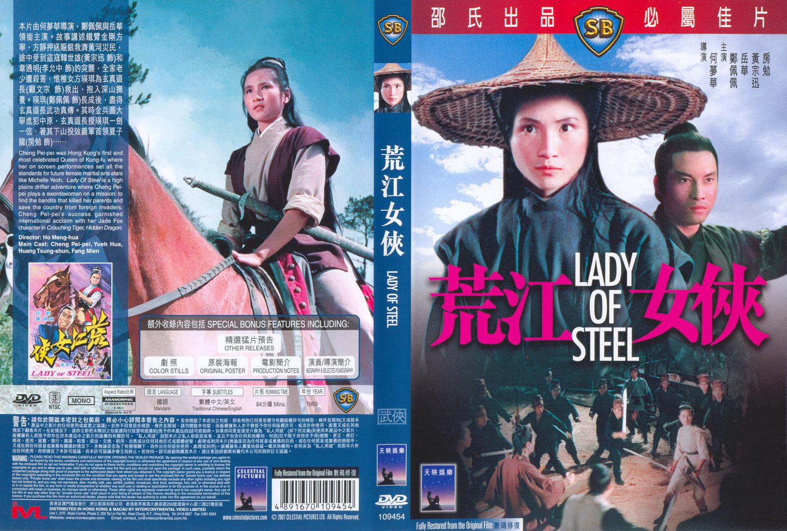 lady_of_steel_1969_movie_cover