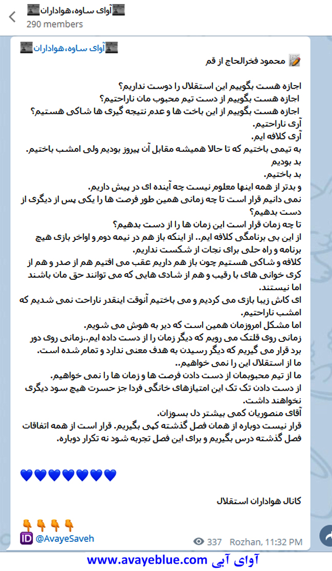 محمود فخرالحاج