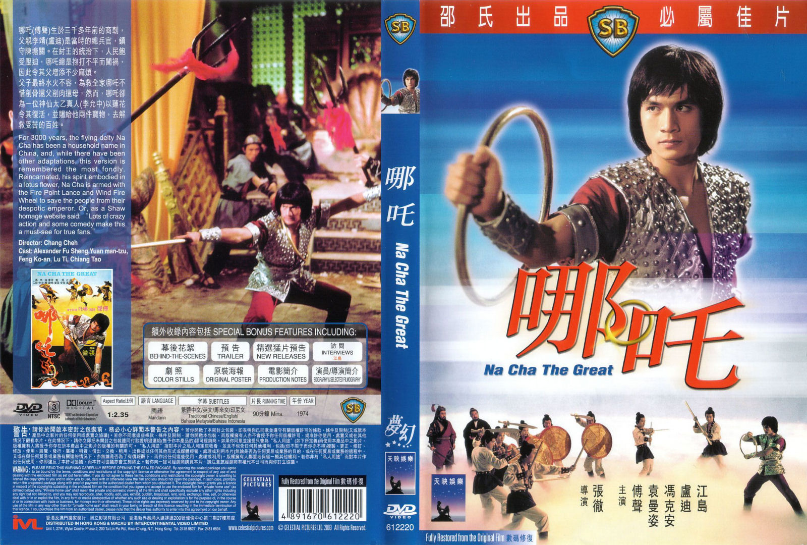 nacha_the_great_1974_movie_cover