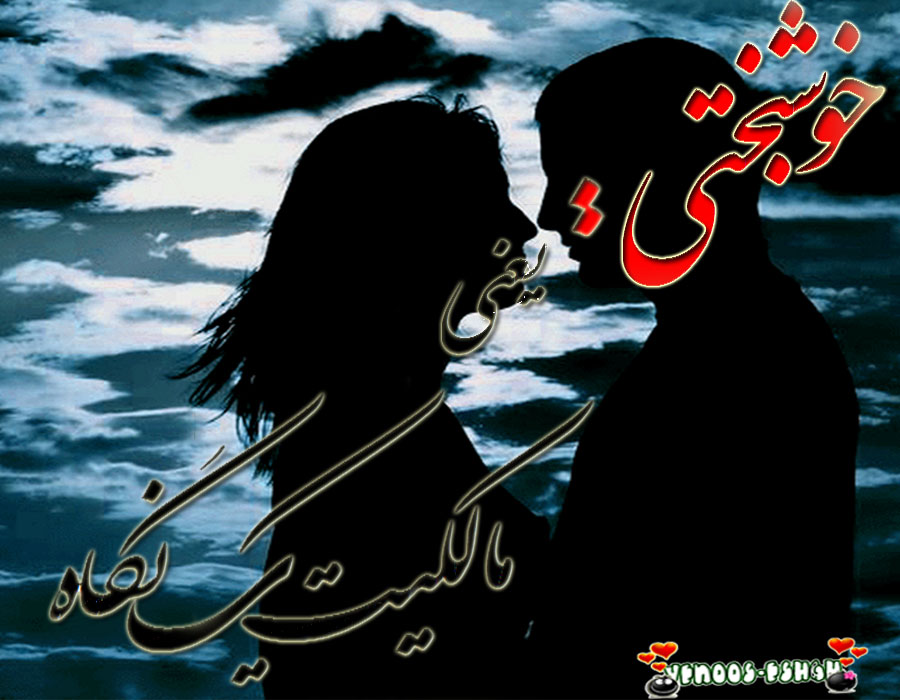 نگاهت