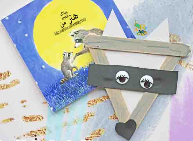 http://s8.picofile.com/file/8304367768/popsicle_stick_raccoon_w.jpg