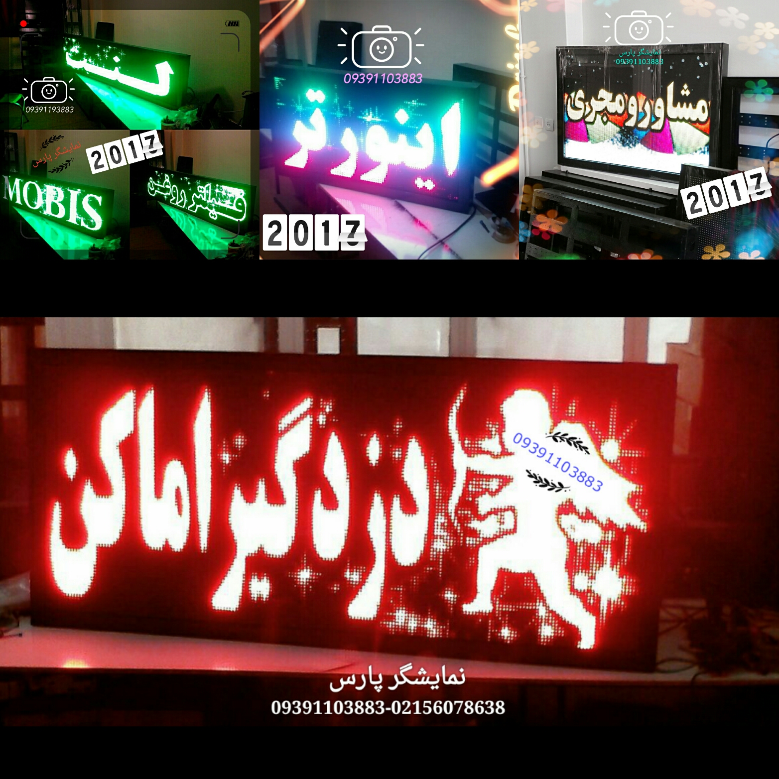 LED DISPLAY