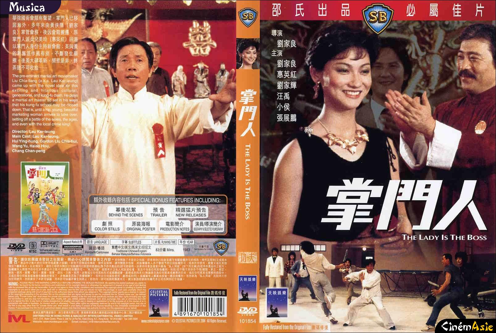 the_lady_is_the_boss_1983_movie_cover
