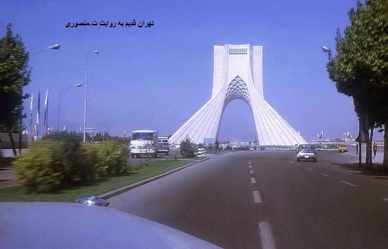 میدان آزادی