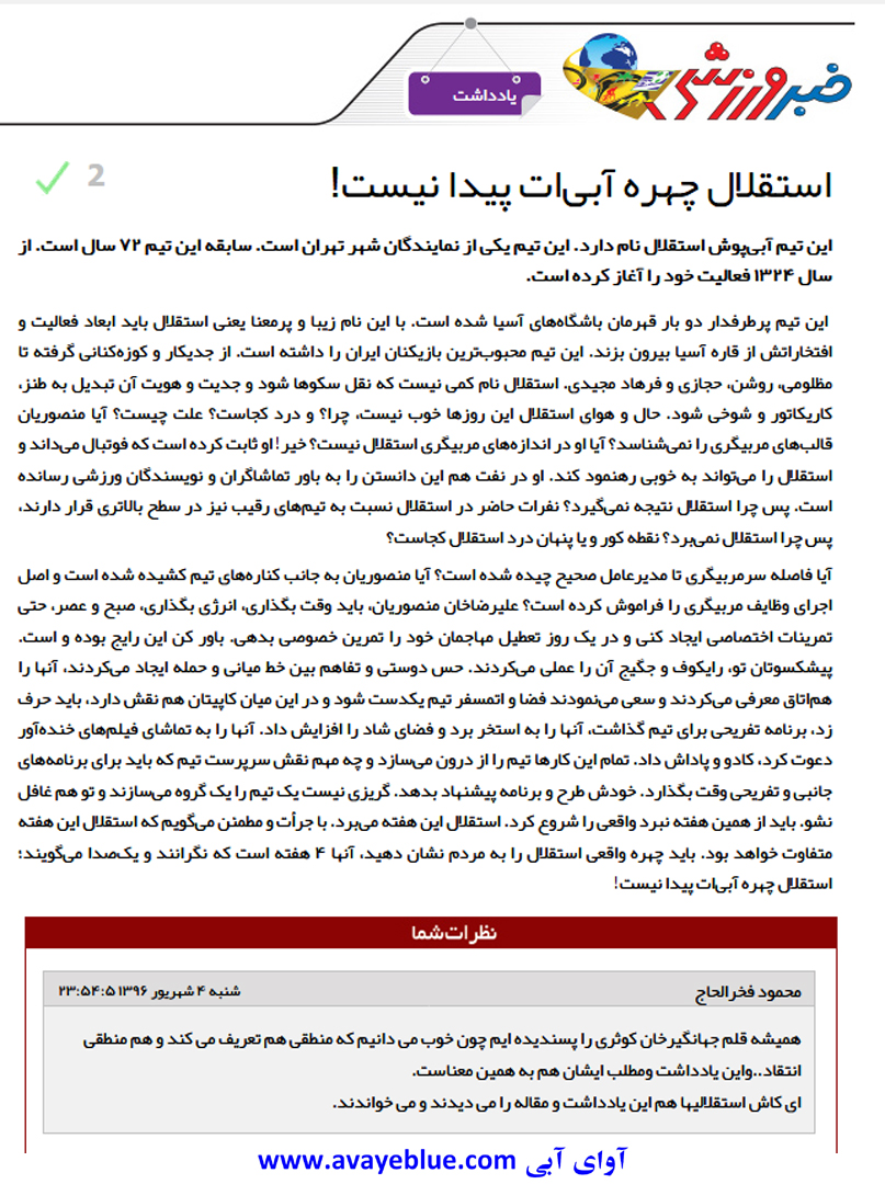 محمود فخرالحاج