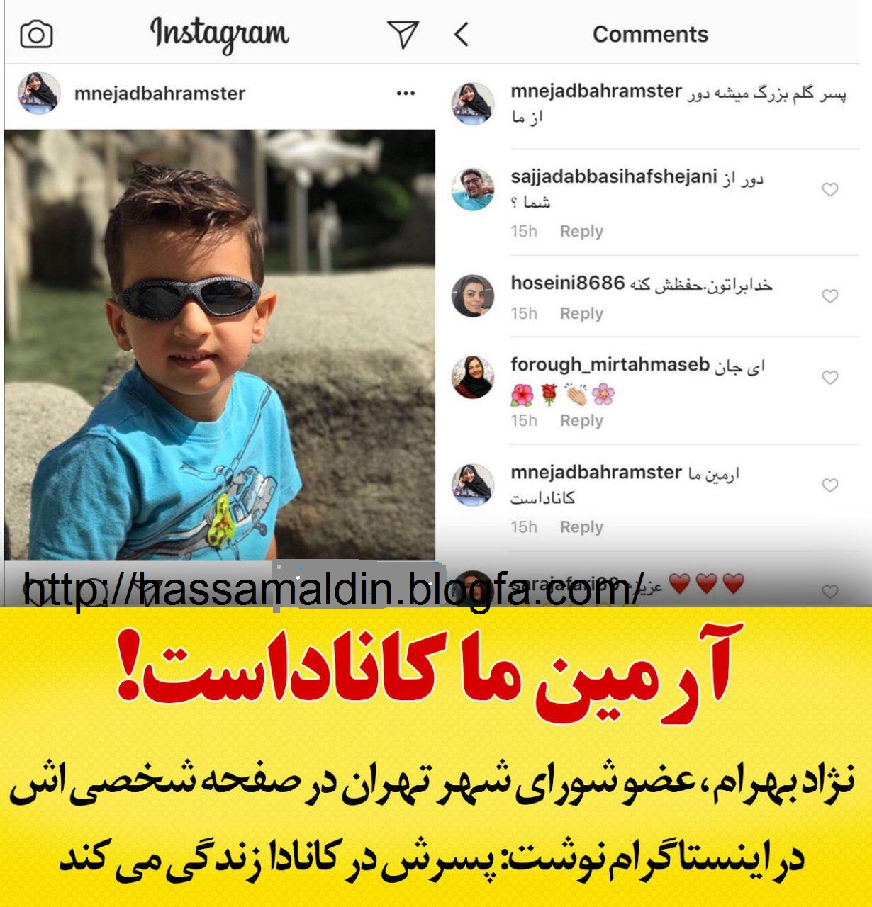 حسام فرهنگی قوچانی