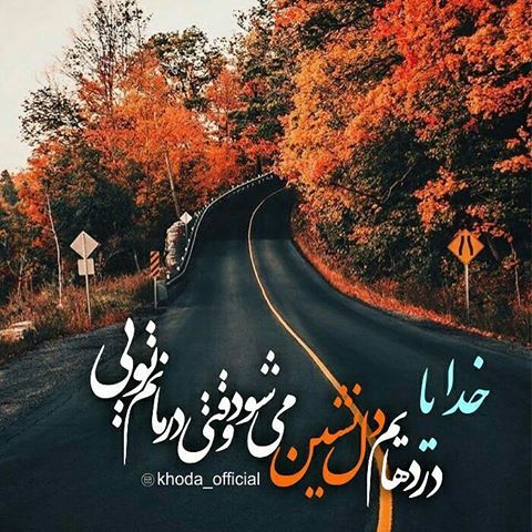 قصه عشق ... :: آرامش با خدا