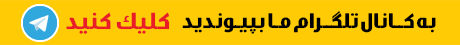 تبلیغات