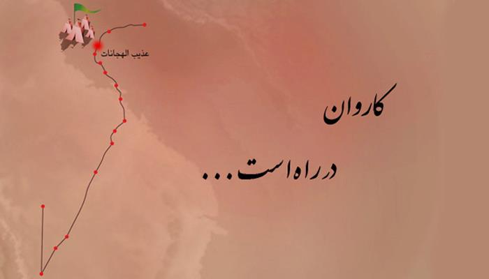 کاروان راه افتاد کاروان راه افتاد