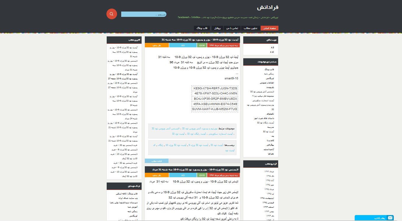 قالب وبلاگ +حرفه ای+بلاگفا+قالب سه ستونه+ قالب وبلاگ سه ستونه +قالب وبلاگ سه ستونه چند رنگ حرفه ای برای بلاگفا قالب 