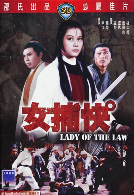 lady_of_the_law_1975_movie_covers