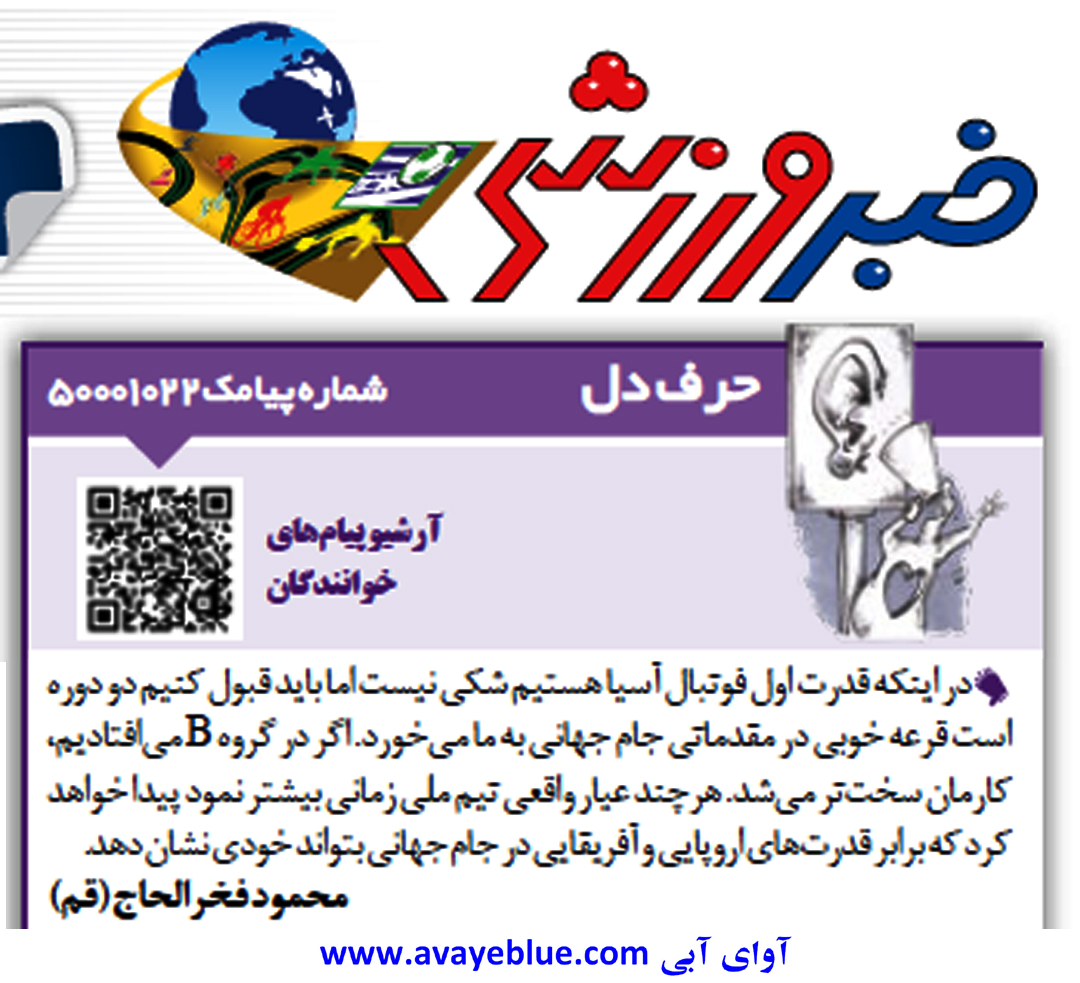 محمود فخرالحاج
