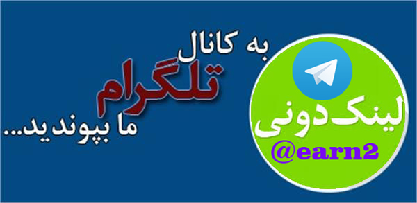 کانال لینک یاب کانال لینکدونی