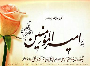 پاسخ به:جشن علوی