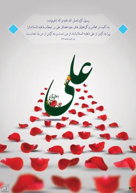 پاسخ به:جشن علوی
