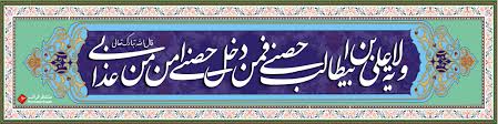 پاسخ به:جشن علوی