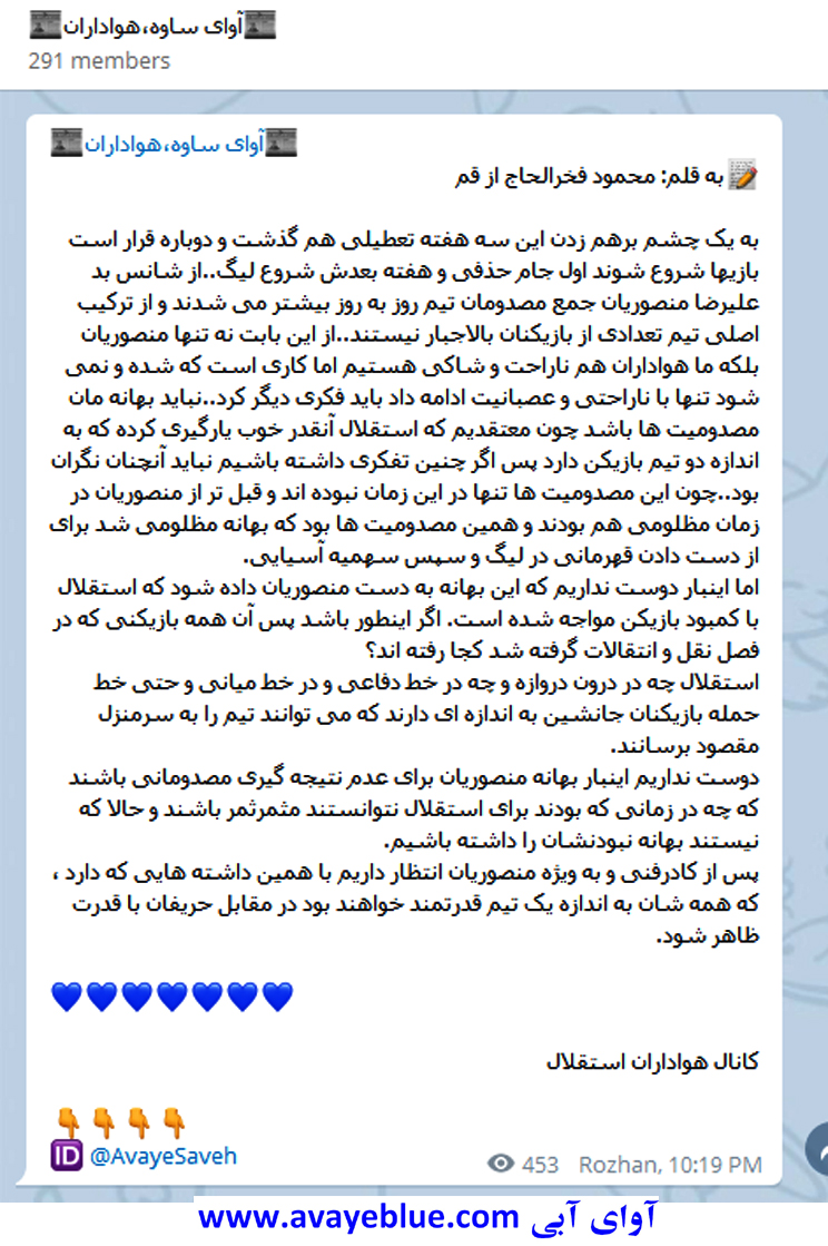 محمود فخرالحاج