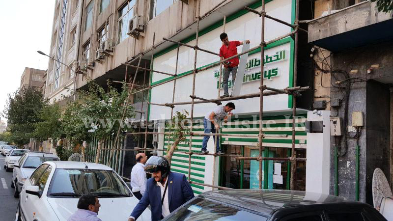 تابلو دفتر هواپیمائی