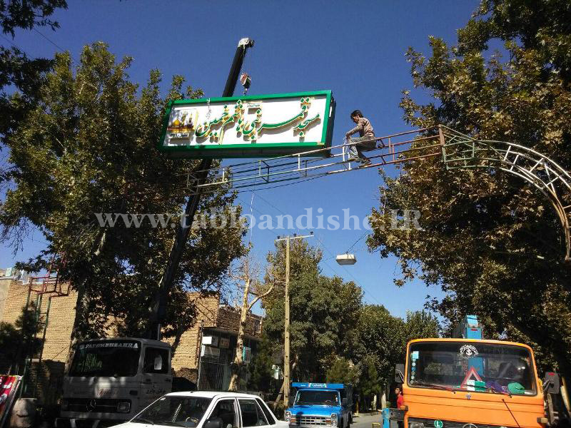 تابلو چلنیوم مسجد