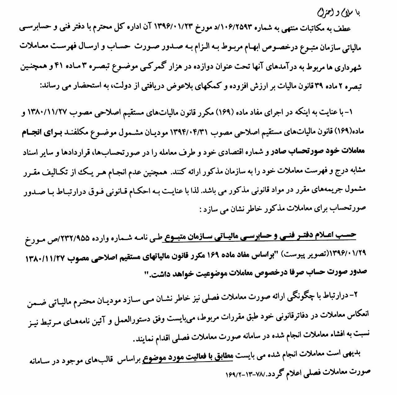 [عکس: Shahrdari_169.jpg]