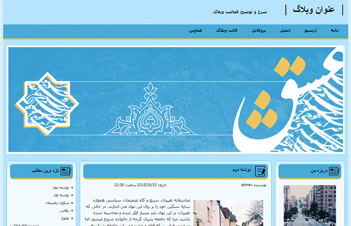 قالب وبلاگ ادبی عشق قالب وبلاگ ادبی عشق