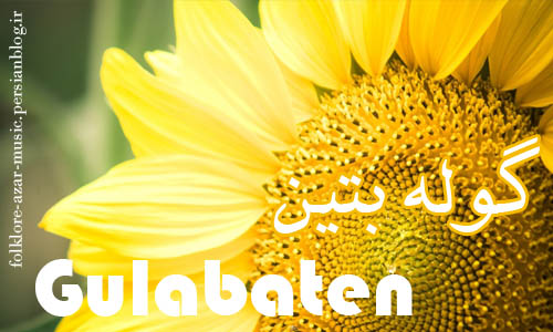 شعر قدیمی ترکی