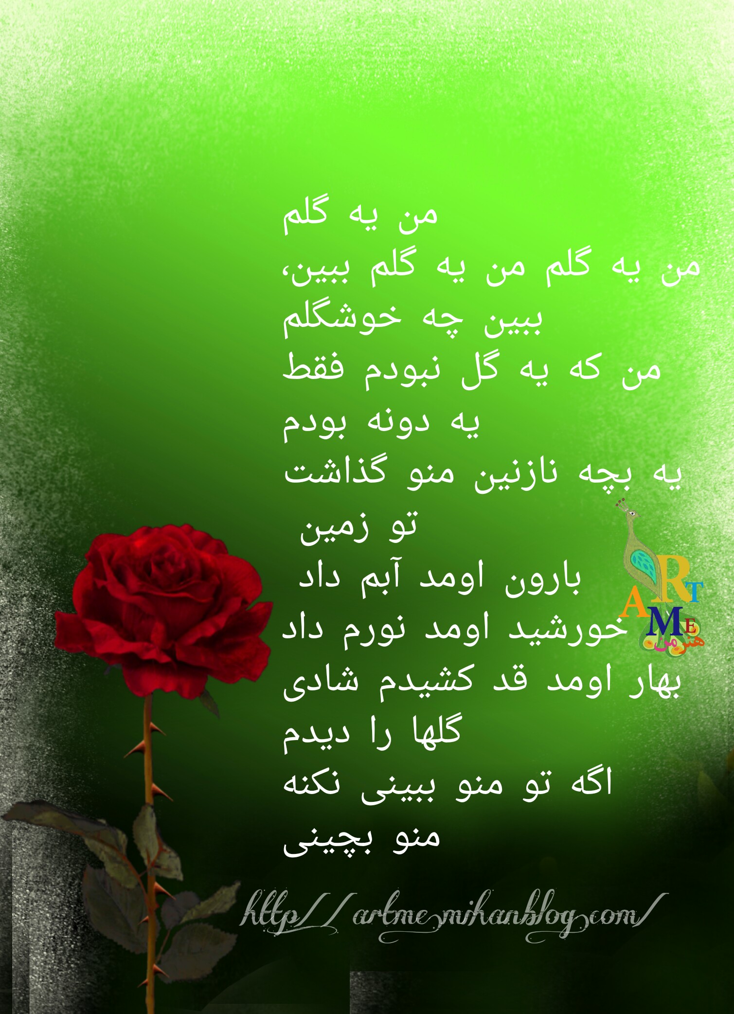 http://s8.picofile.com/file/8306570618/%D9%85%D9%86_%DB%8C%D9%87_%DA%AF%D9%84%D9%85.jpg