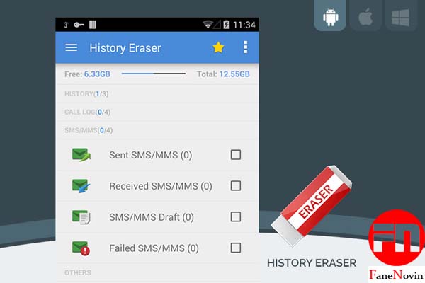 برنامه History Eraser: حذف تاریخچه فعالیت های کاربر