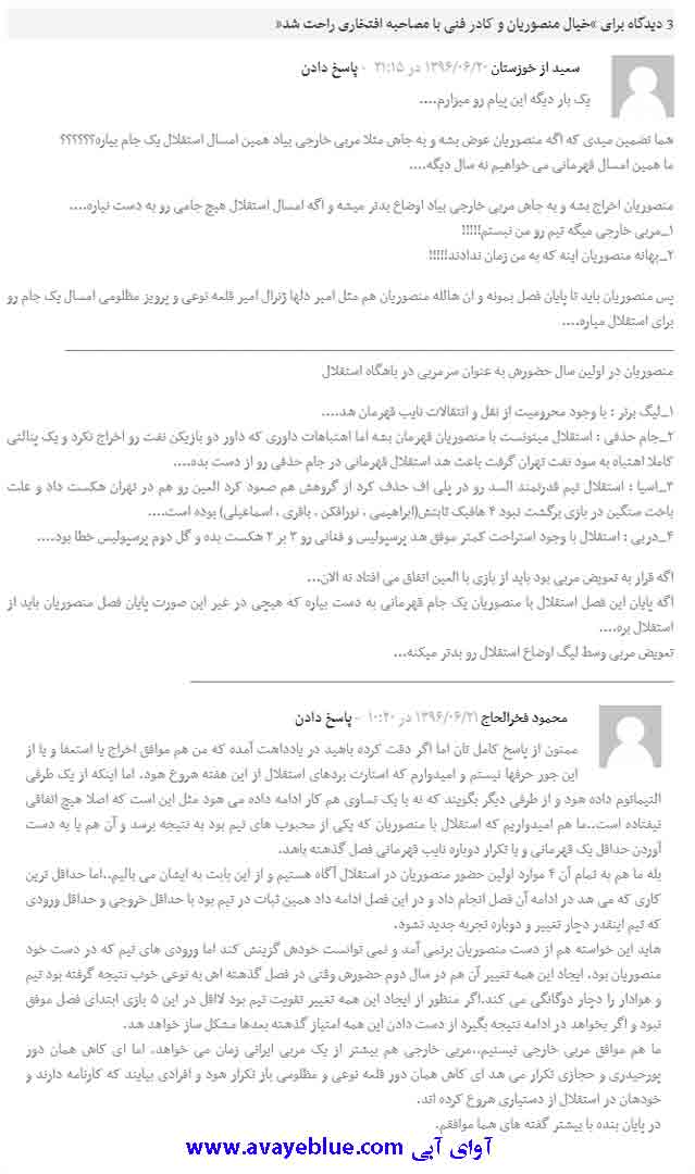 محمود فخرالحاج