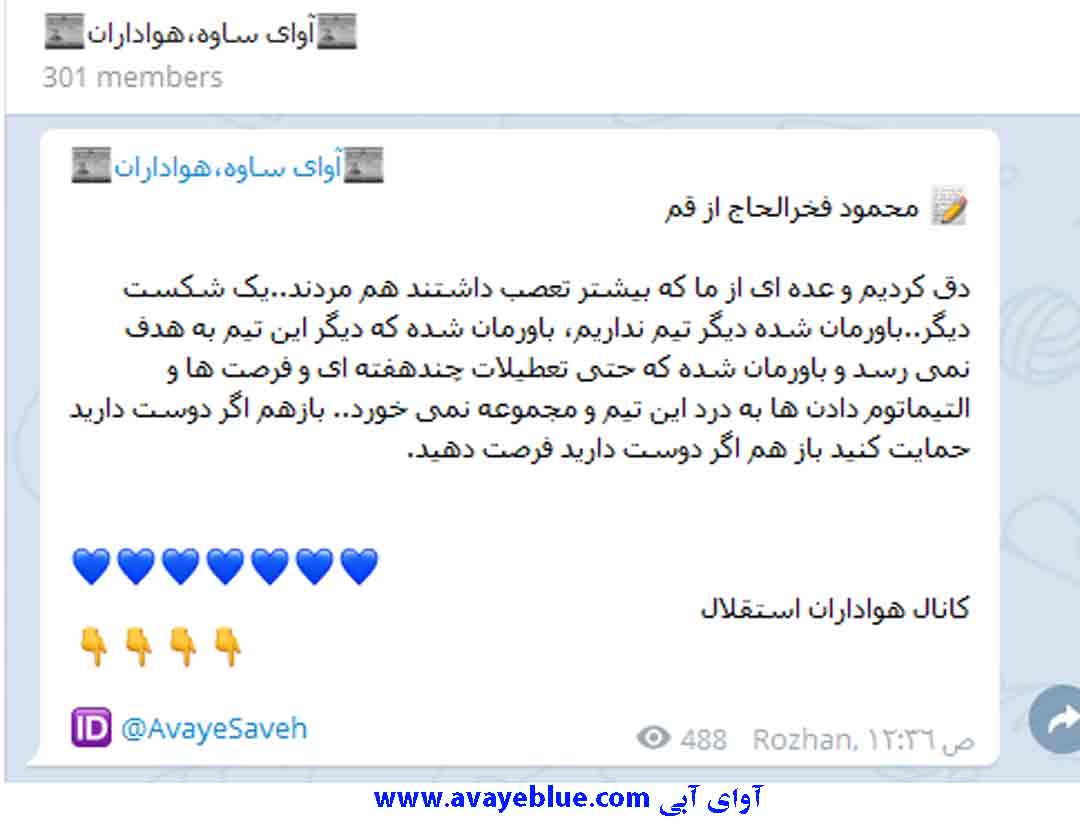 محمود فخرالحاج