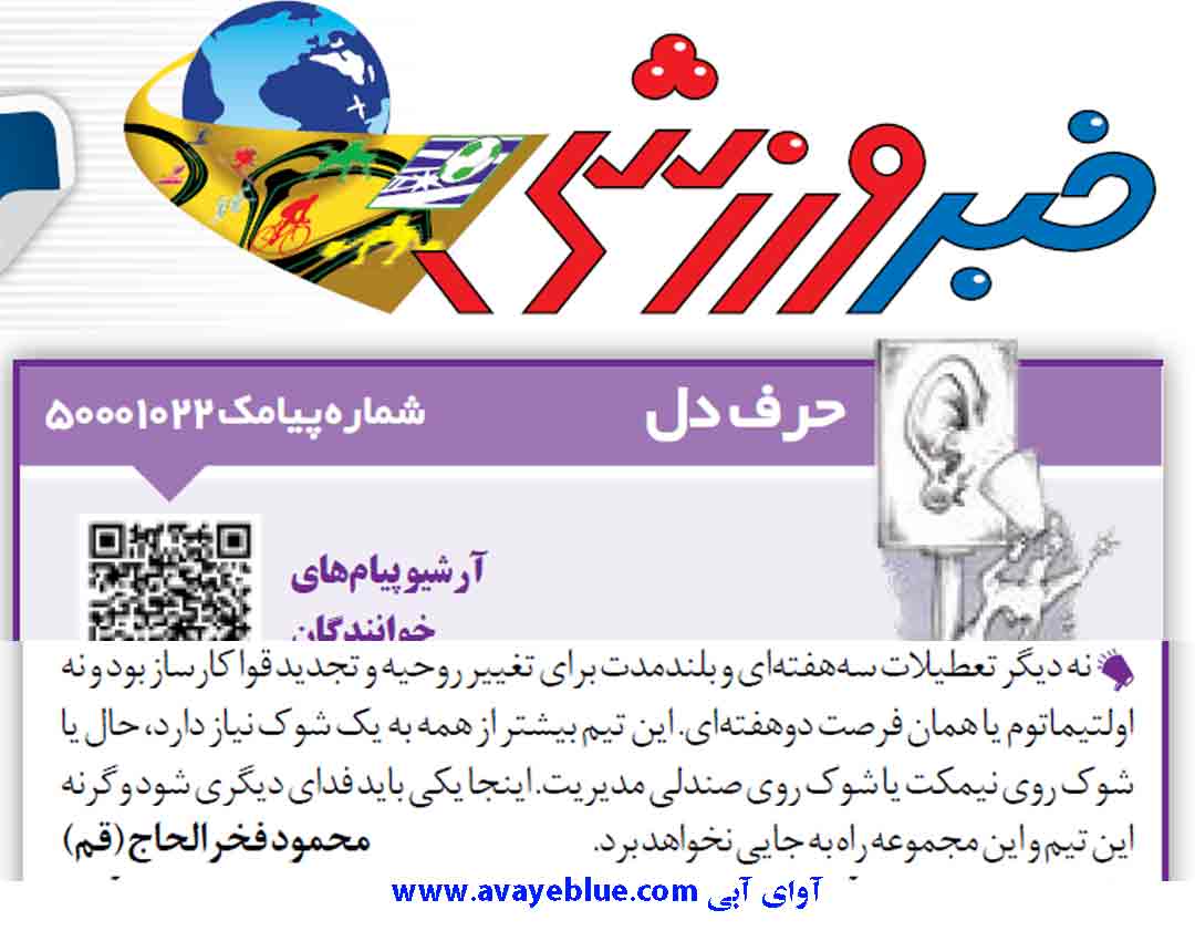محمود فخرالحاج