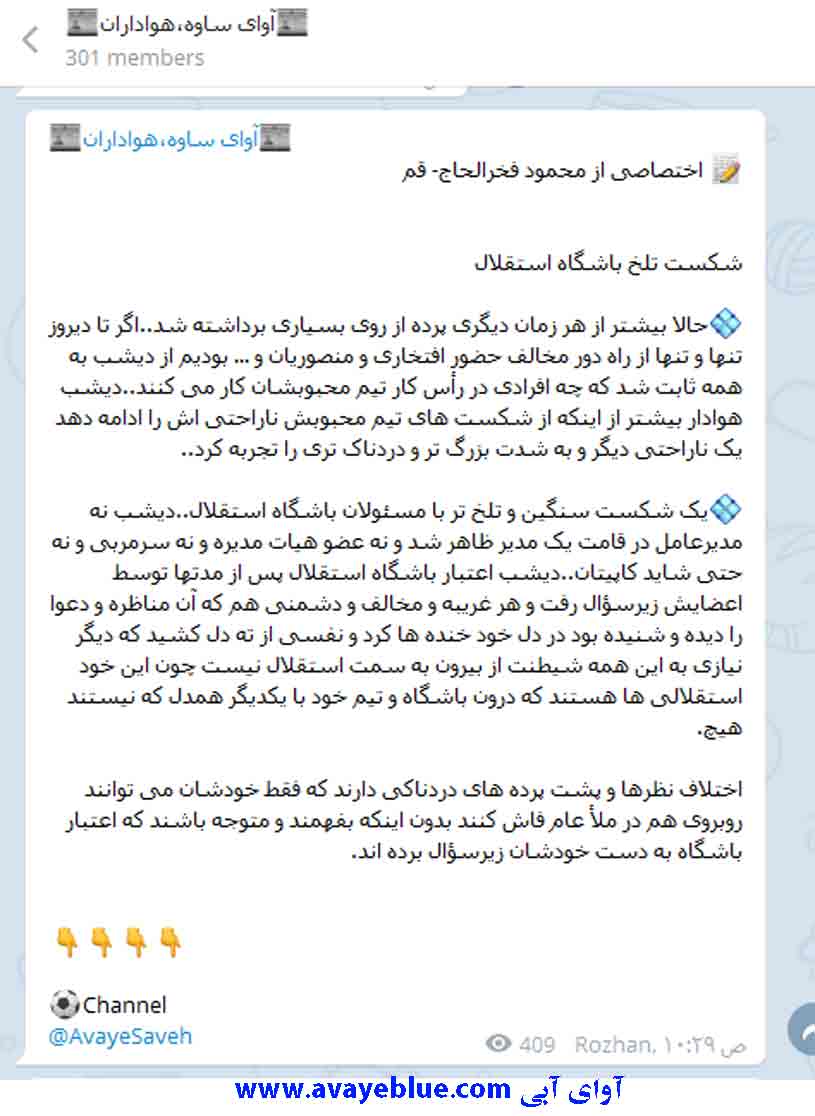 محمود فخرالحاج