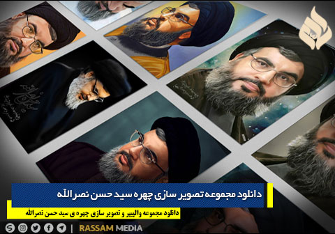 دانلود مجموعه والپیپر و تصویر سازی چهره ی سید حسن نصرالله