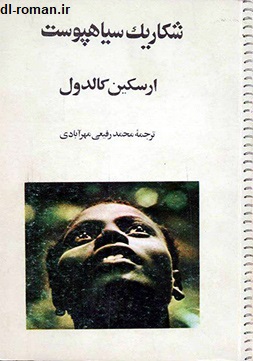 دانلود کتاب شکار یک سیاهپوست دانلود کتاب شکار یک سیاهپوست