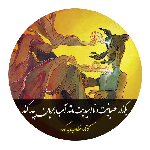 دیالوگ کاتارا برای پروفایل