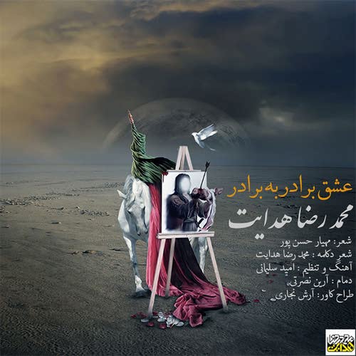 محمدرضا هدایت