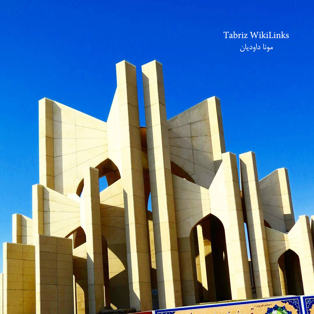 مقبره الشعرا