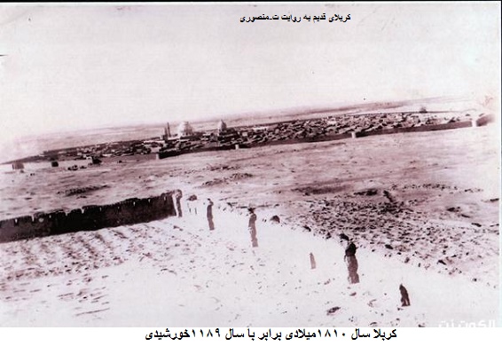 کربلا