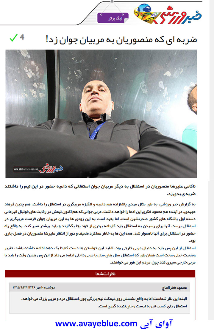 محمود فخرالحاج