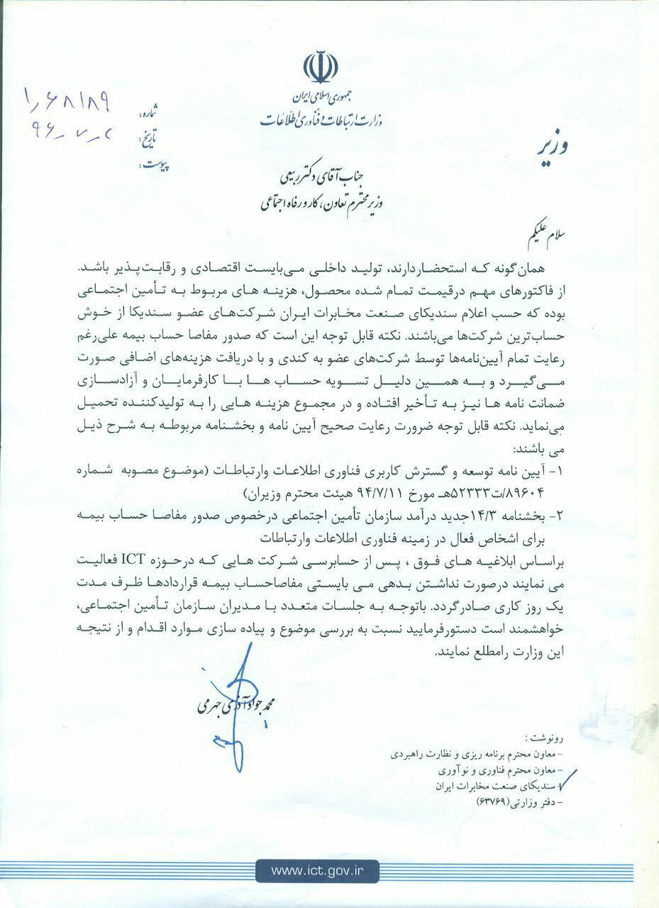 [عکس: bime_gh_fanavari.jpg]