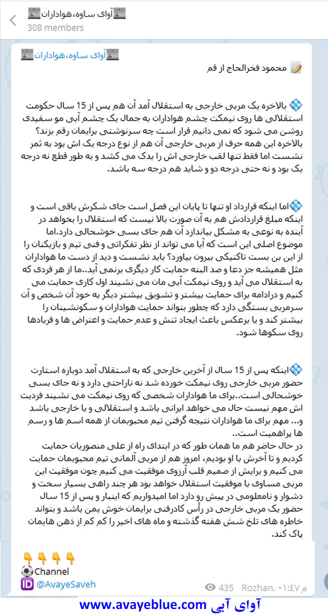 محمود فخرالحاج